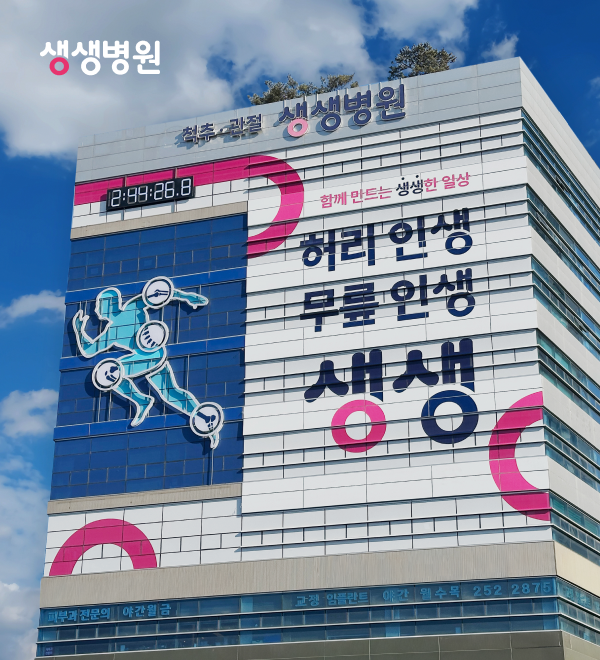 생생병원 포트폴리오 상세 페이지로 이동
